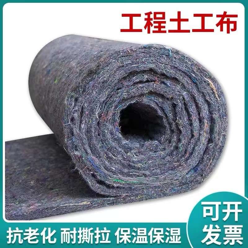 DL土工布毛毡混凝土养护大棚保温防寒保湿黑心棉家具防寒毯无纺布