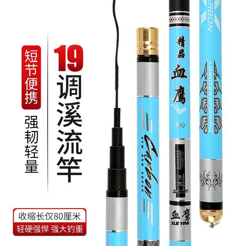 厂家销售碳素硬调6H19调溪流竿短节手竿中短节手杆