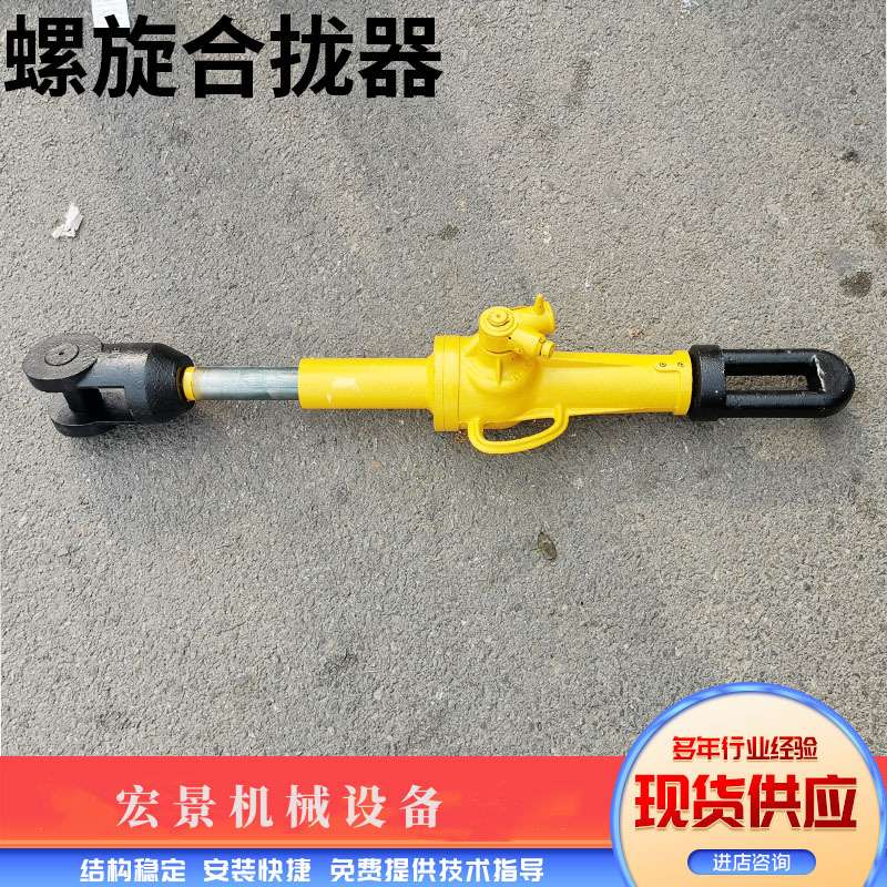 造船用螺旋合拢器钢板焊接旋转拉紧器HQL-I/II/III机械式拉力泵