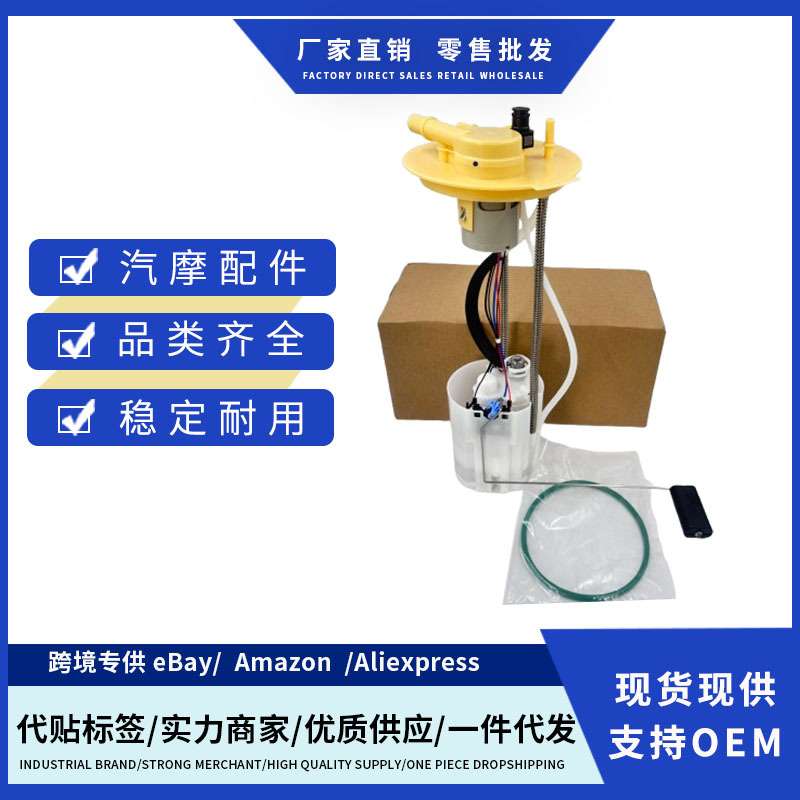 68210305AA燃油泵总成适用Ram Promaster Van 3.6L FWD 2014-2023