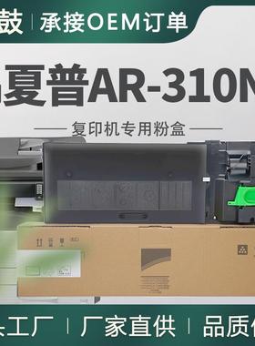 适用夏普AR-310NT粉盒ARM257/ARM276/ARM277/317碳粉AR310NT墨盒