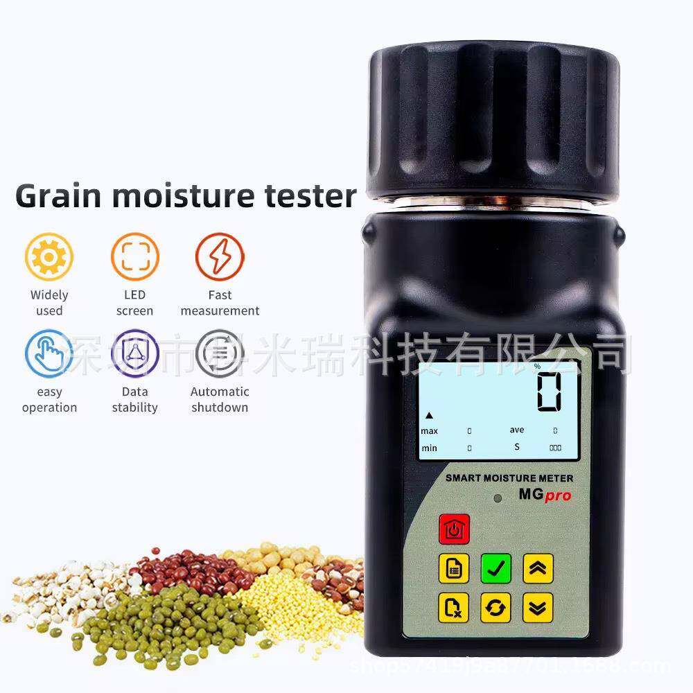 智能款杯式粮食水分仪玉米大豆咖啡豆水分测定仪便携式测湿计