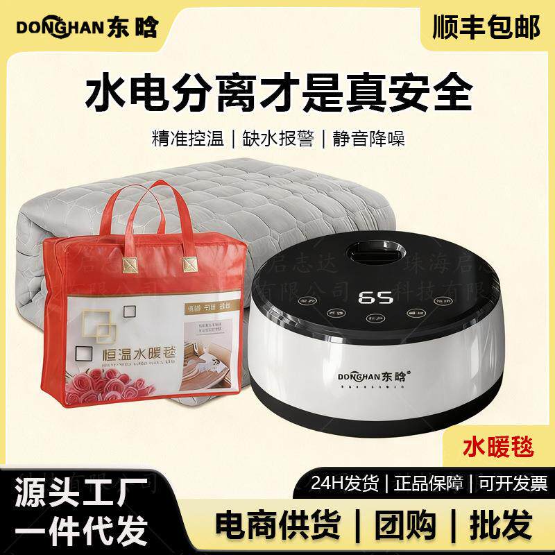 水暖毯电褥子热毯电热毯循环水电智能防水可调温办公室午睡水暖毯