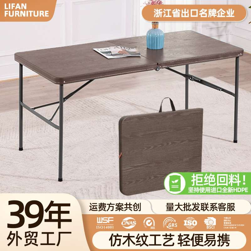 折叠桌升降户外露营摆摊桌椅桌子餐桌塑料可折叠长桌书桌折叠式