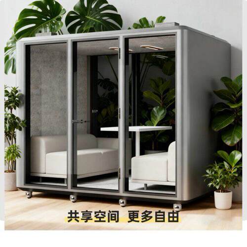 隔音房移动可拆卸电话亭会议室间直播间降噪静音舱4人商务公隔