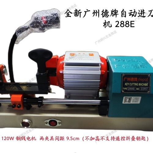 全新广州德牌 288E 自动进刀卧式机