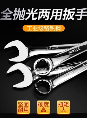 两用扳手10号12号13号14号15号16号17号18号19号梅花扳手开口扳手