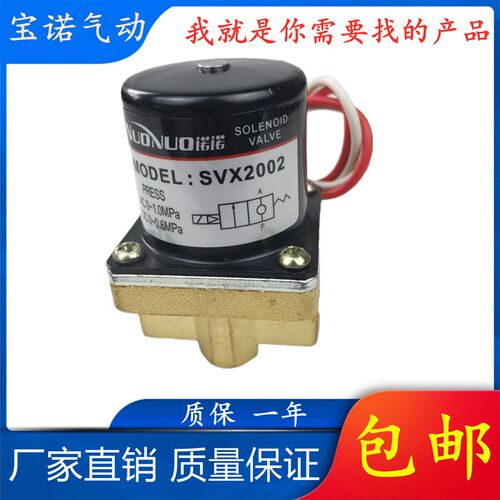 全铜电磁阀SVX2004 SVX2003 SVX2002铜体二通常闭水阀气阀油阀