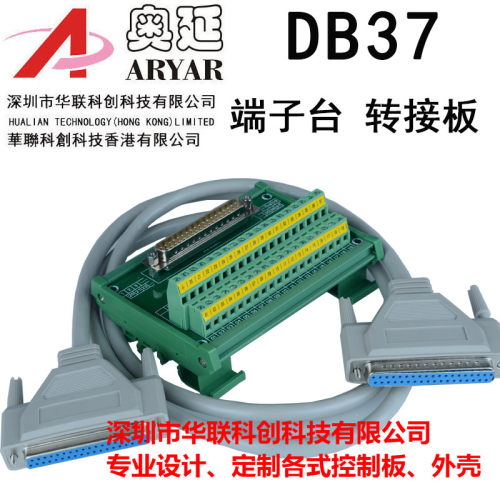 2排37针孔DB37并口中继端子台免焊转接板公母头均有模组架伺服接