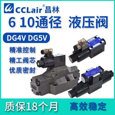 DG4SM DG4V-5 DG5V-7-8液压2A阀DG4V-3-2C/0A/OB/6C/8C/0C/22A/3S