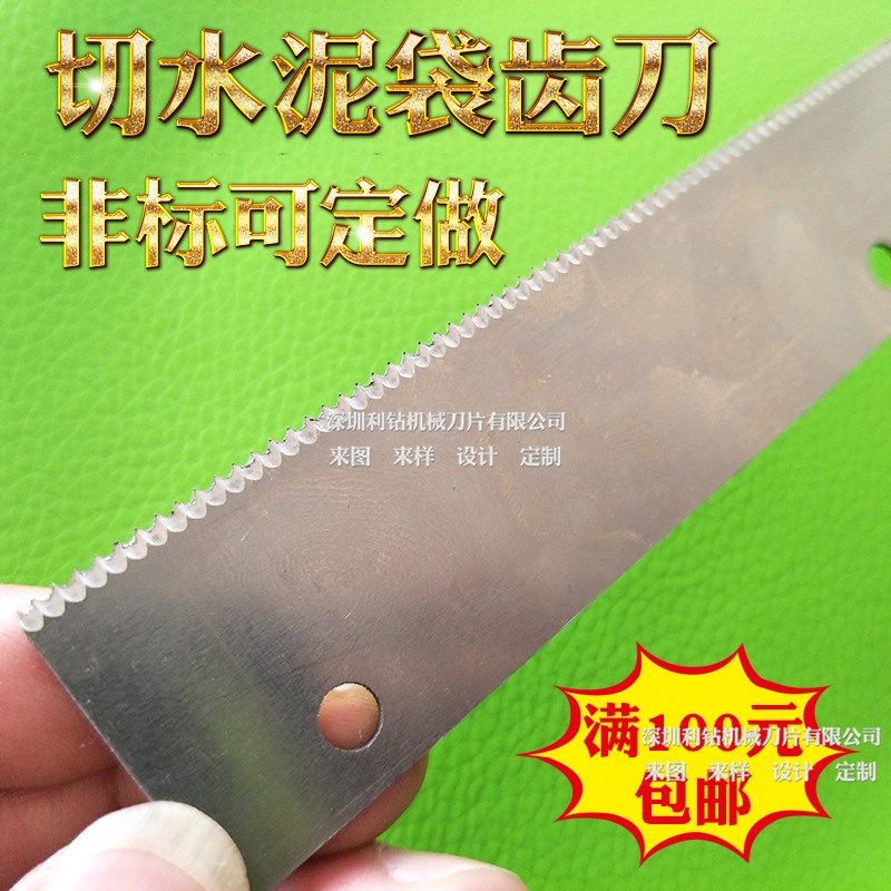 非标高速钢锯齿刀片切塑料薄膜胶带齿形刀片包装机械齿刀加工定制