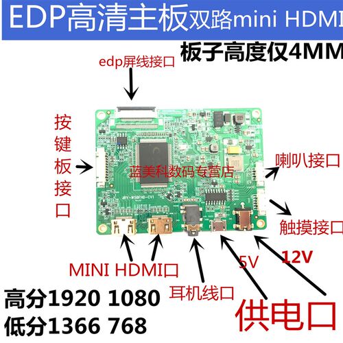 笔记本屏改装HDMI驱动套件2路Mini hdmi高清edp液晶屏驱动板1080p