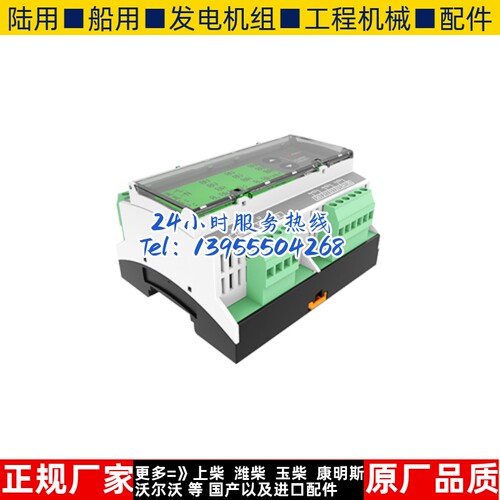 HMP300电量综合保护模块众智SMARTGEN船用发电机电压电流功率频率