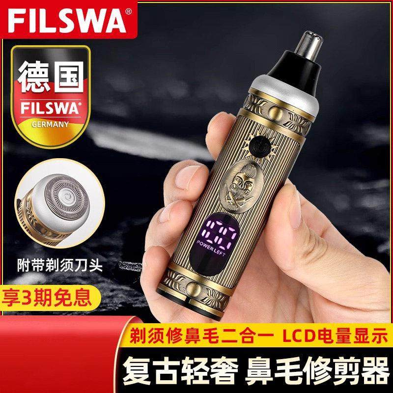 德国默克兰博鼻毛修剪器剃须刀二合一电动男士充电式鼻孔清洁神器