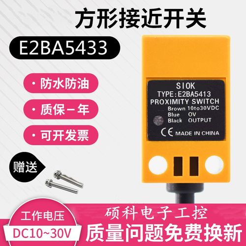 无锡华阳HL-M12/S17/S18-N4N0(H211)/N4TO直流三线二线常开传感器