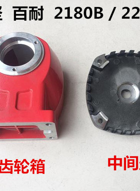 鼎坚锐奔希德红百耐2180B/2200头壳齿轮箱铝壳中间盖水阀水封密封