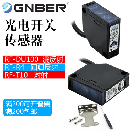 冈本RF-DU100漫反射 RF-R4回归反射 RF-T10D对射 光电开关传感器