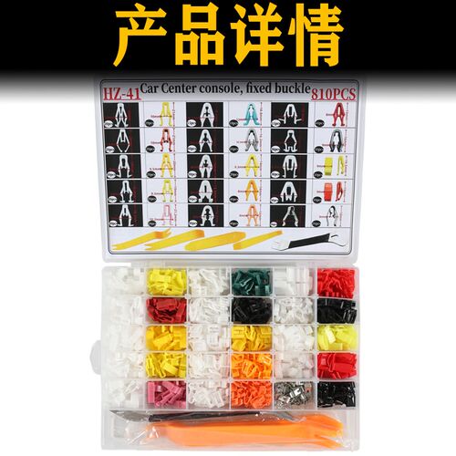 通用汽车音响CDDVD导航机面板内饰卡扣中控台仪表台固定塑料卡子