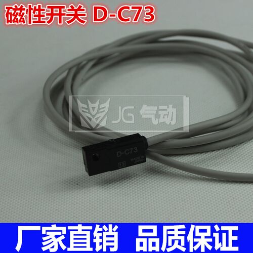 【特价】气动磁性开关 磁感应 传感器 气缸配件D-C73