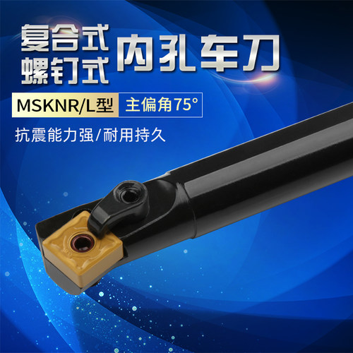 数控内孔车刀杆75度复合式 螺钉式S20RMSKNR机夹刀数控刀架刀具
