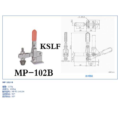 鹿丰汽车检具标准件 水平垂直快速夹具钳MP-102B
