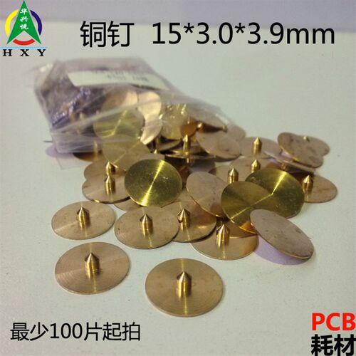 丝印铜钉定位片PCB线路板印刷固定钉PIN钉穿刺铜钉15*3.0*3.9mm