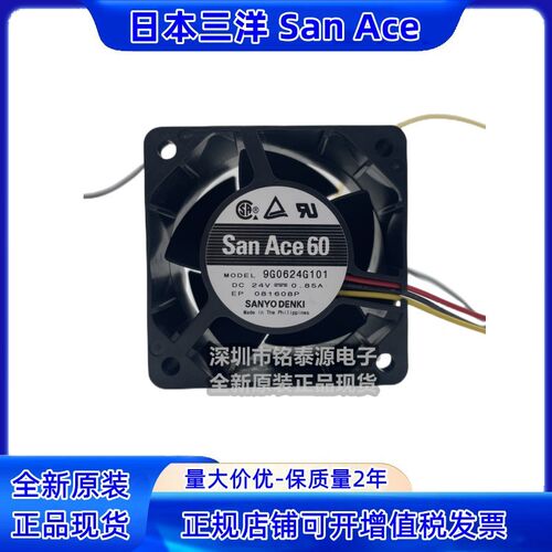 原装三洋6038 24V 0.85A 6厘米大风量变频器散热风扇9G0624G101