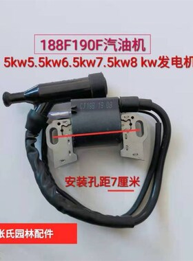 汽油发电机配件通用2kw3kw高压包168F170f点火器线圈微耕抽水机