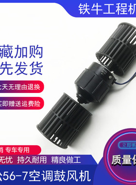 挖掘机小PC松55 56 60-7 75 78 128US-6神钢75空调鼓风机暖风电机
