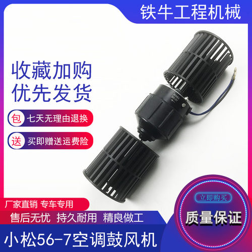 挖掘机小PC松55 56 60-7 75 78 128US-6神钢75空调鼓风机暖风电机