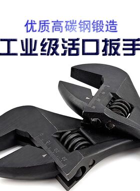 青海湖活扳手碳钢黑色大开口活口活动扳手卫浴管钳工具活动10寸