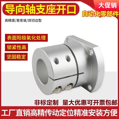 切边导向轴支座STHWCBL 加长铝合金支架底座光轴固定座扁方CB圆RB