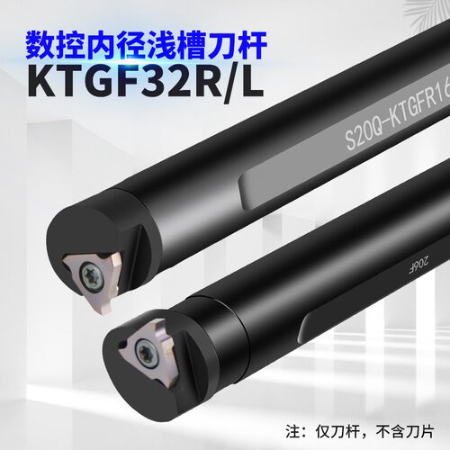 数控车床内径浅槽切槽刀杆S16N/S20Q/S25R-KTGFR16立装卡簧槽刀杆