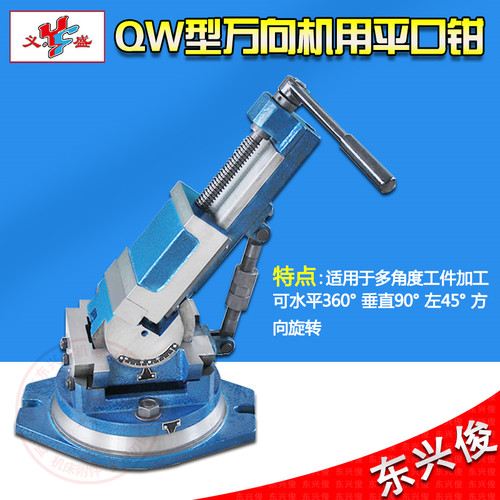 角固式机用平口钳铣床万向角度旋转台虎钳QW-100/125铣床机用虎钳