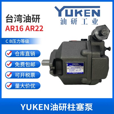 YUKEN油研AR16-FR01B-20 AR16-FR01C-22 AR22-FR01B-20 AR22-FR01