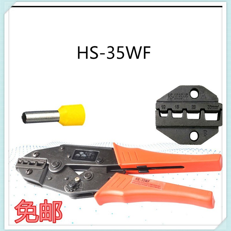 HS-35WF 压线钳压线范围10-35 平方套管式端子压线钳 - 实物图