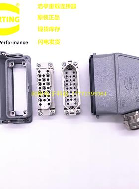HARTING 哈丁航空插头 09210253101 25芯25针 浩亭重载连接器ILME