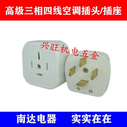 南达插头工业插座25安16A大功率380伏三相四线电源4脚25A插头380V