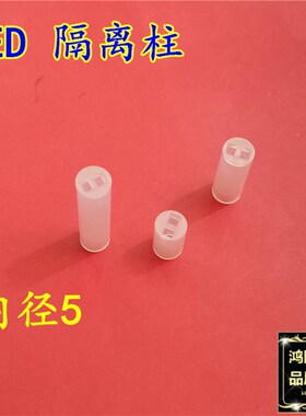 圆孔套管LED隔离柱尼龙垫片直通支柱螺柱M5垫高柱圆体塑料垫圈