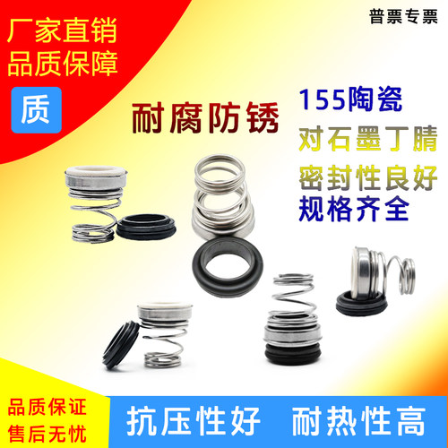 机械密封155*10/11/12/13/14/15/16/17/18/19/20/21密封件AM水封
