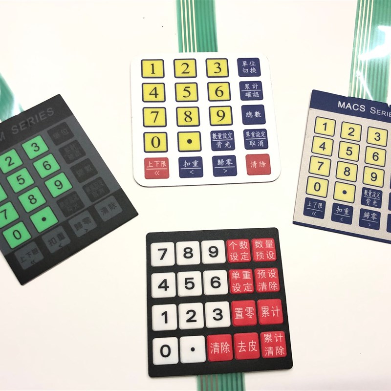 衡之宝电子称HZB/FWE 按键面板 数字按键面皮 英展计数电子秤按钮