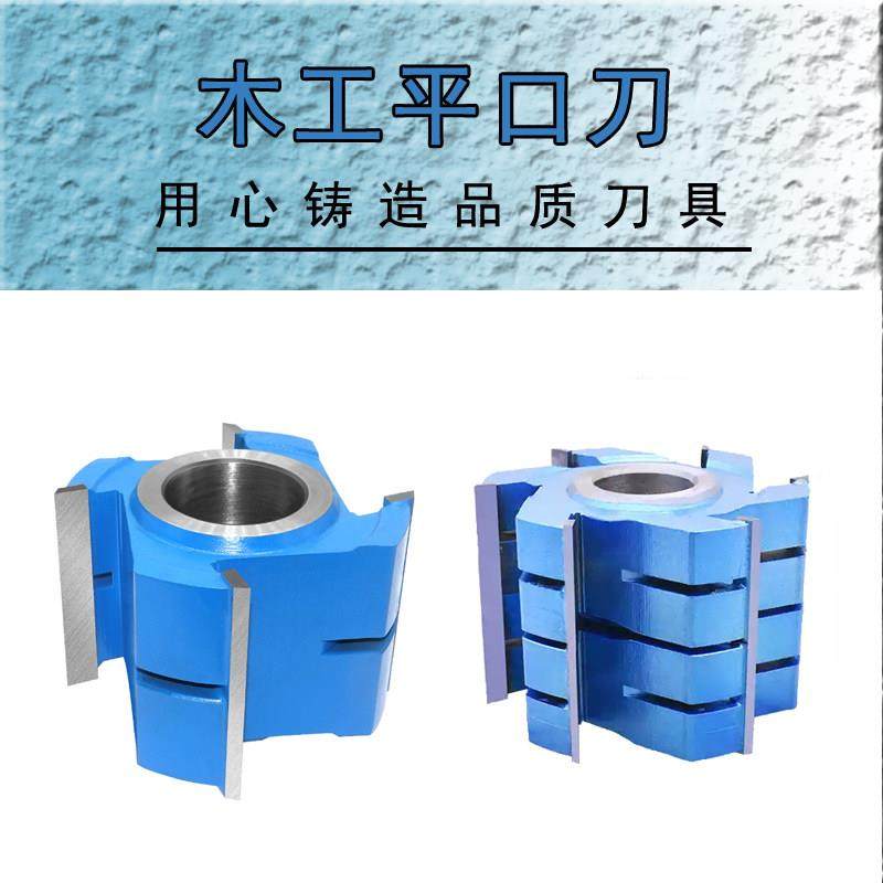 木工刀具立铣刀平口刀修边刀合金铣刀四面刨铣边平刀成型刀