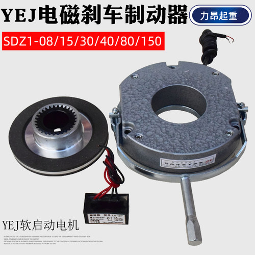 YEJ电机用/SDZ1/DZS3电磁制动器失电制动/断电抱闸
