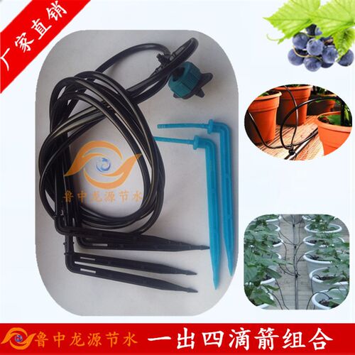 一出二一出四蓝莓果树滴箭套装园艺花卉稳流雾化微喷滴灌节水设备