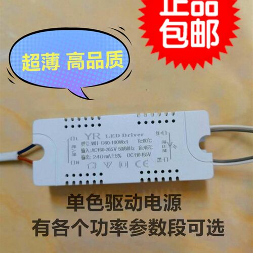 维修LED驱动电源吸顶灯变压器单色电源LED灯管8-24W37_50瓦60w72w