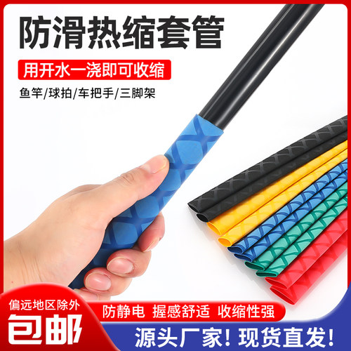 鱼竿热缩管钓鱼手把缠绕带防滑防电硅胶缠把带加厚吸汗鱼竿绝缘管