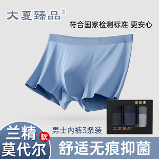 男生纯棉抗菌四角正品 2025新款 高档男式 平角短裤 男士 男款 内裤