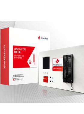 CMS-WRITER8 CMS-WRITER V8专业版批量脱机烧录器 中微烧录器