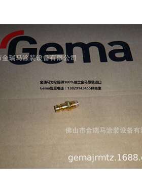 供应金马OptiFlex Pro B Connector with flow restrictor1006556