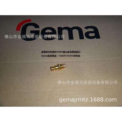 供应金马OptiFlex Pro B Connector with flow restrictor1006556
